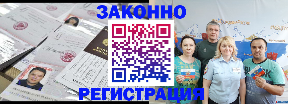 прописка для кредита в Нальчике