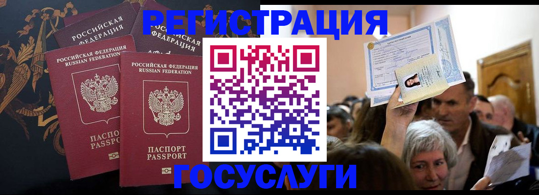 временная регистрация для всех в Нальчике